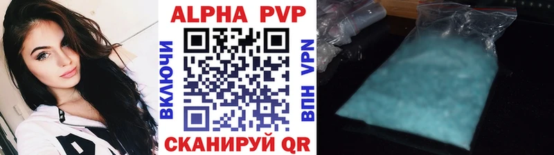 APVP Соль Шенкурск
