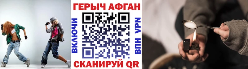 Героин Афган  наркошоп  Шенкурск 