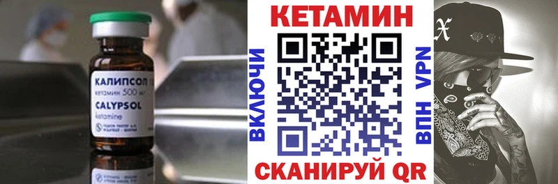 КЕТАМИН ketamine  купить наркоту  Шенкурск 