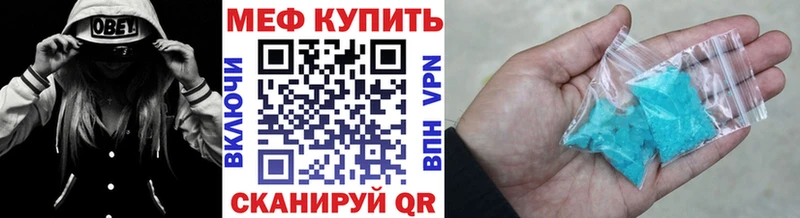 Мефедрон кристаллы Шенкурск
